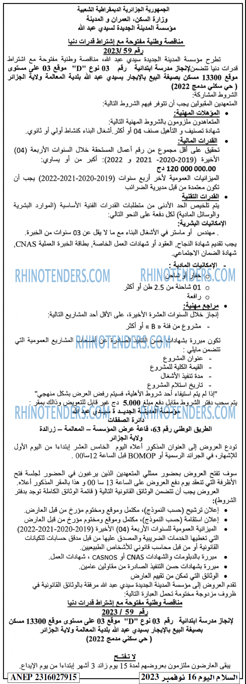 السلام