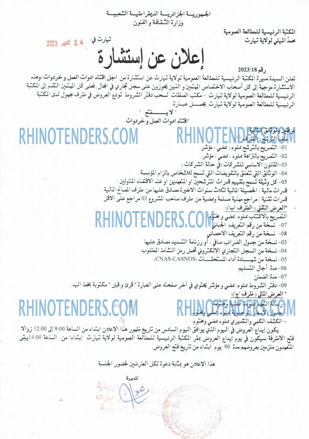 Rhinotenders