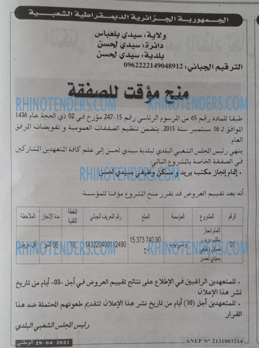 الوطني