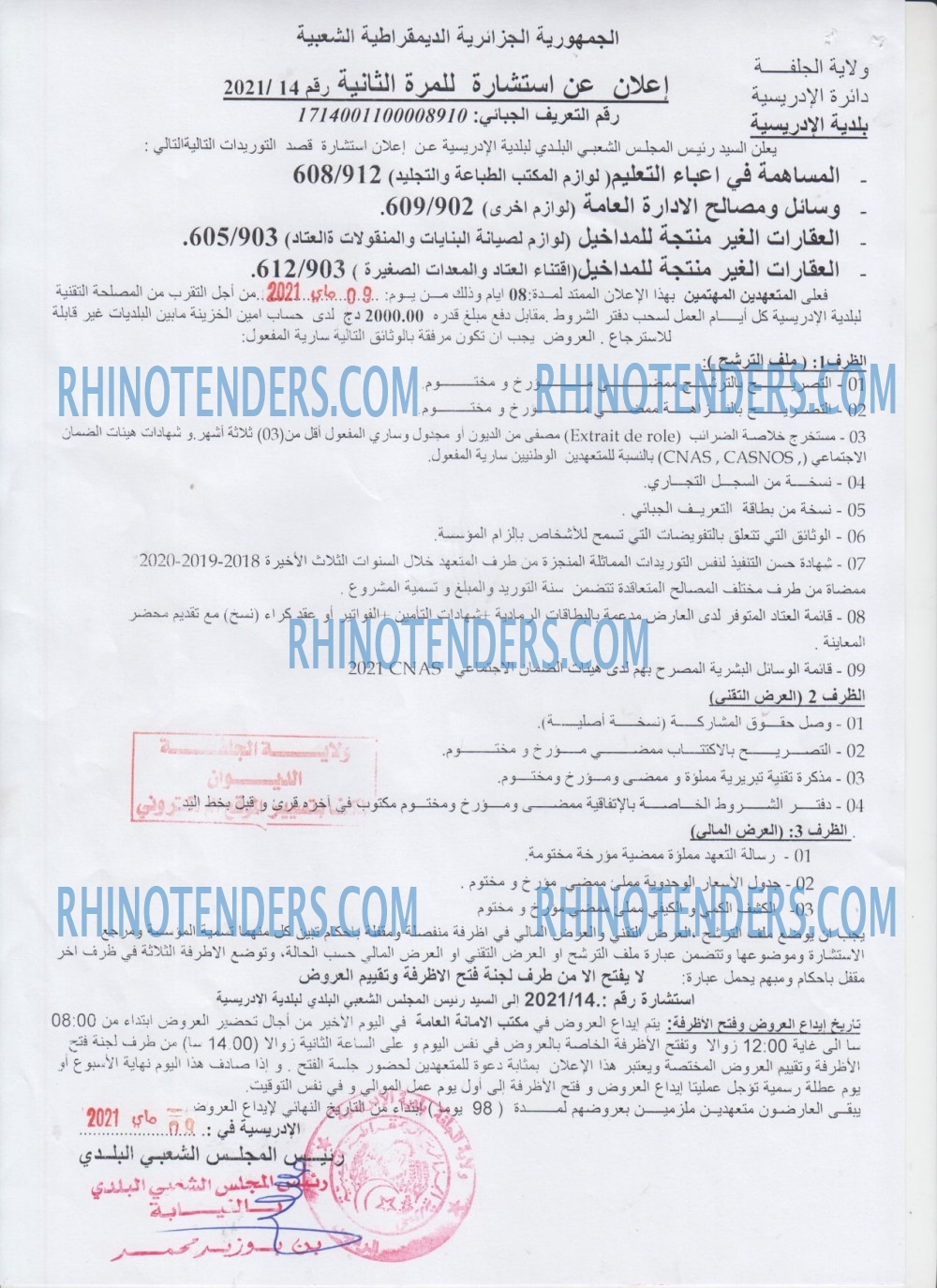 Rhinotenders