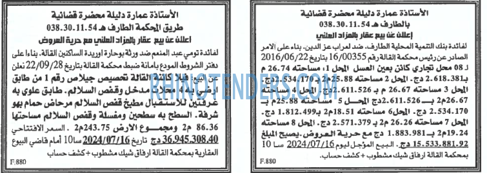 EL KHABAR