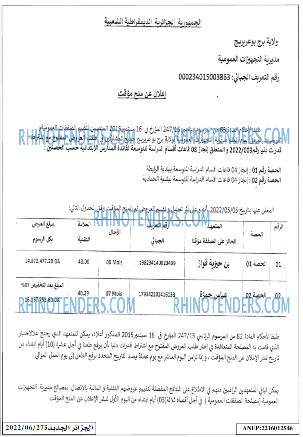 الجزائر الجديدة