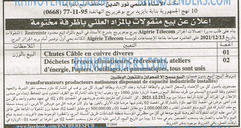 EL KHABAR
