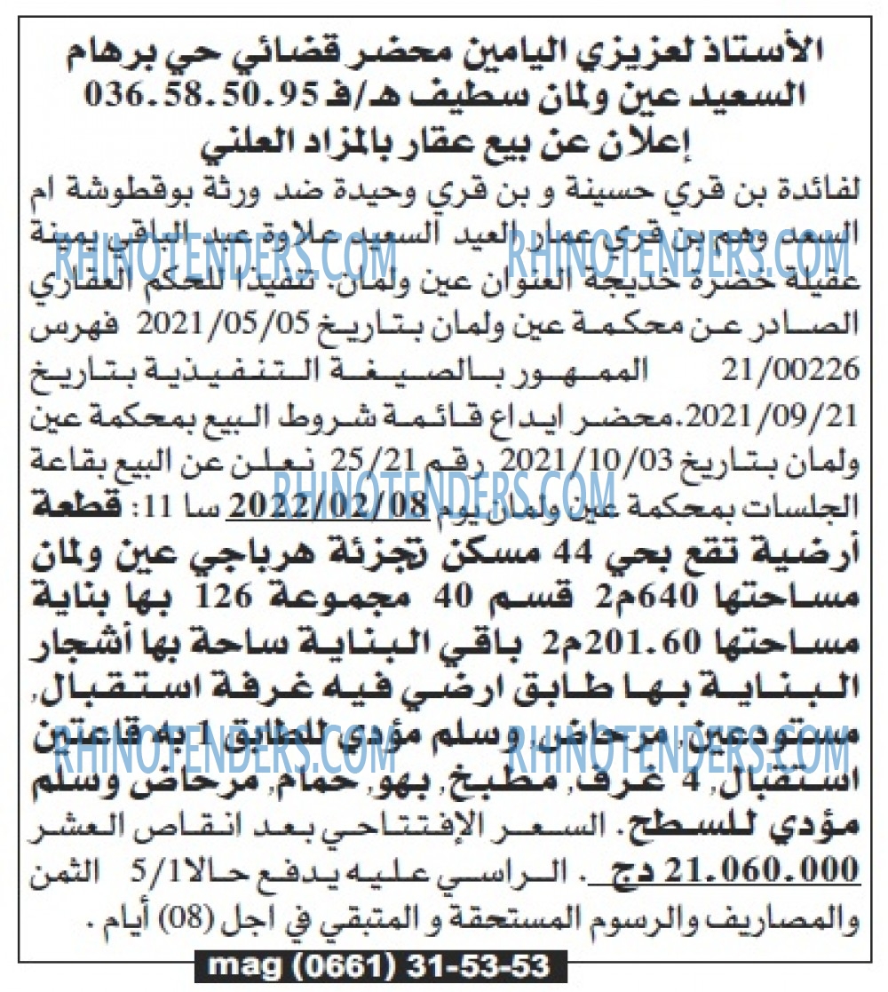 Echourouk
