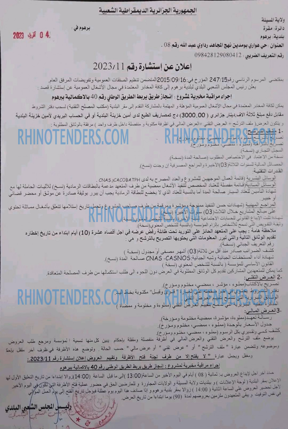 Rhinotenders