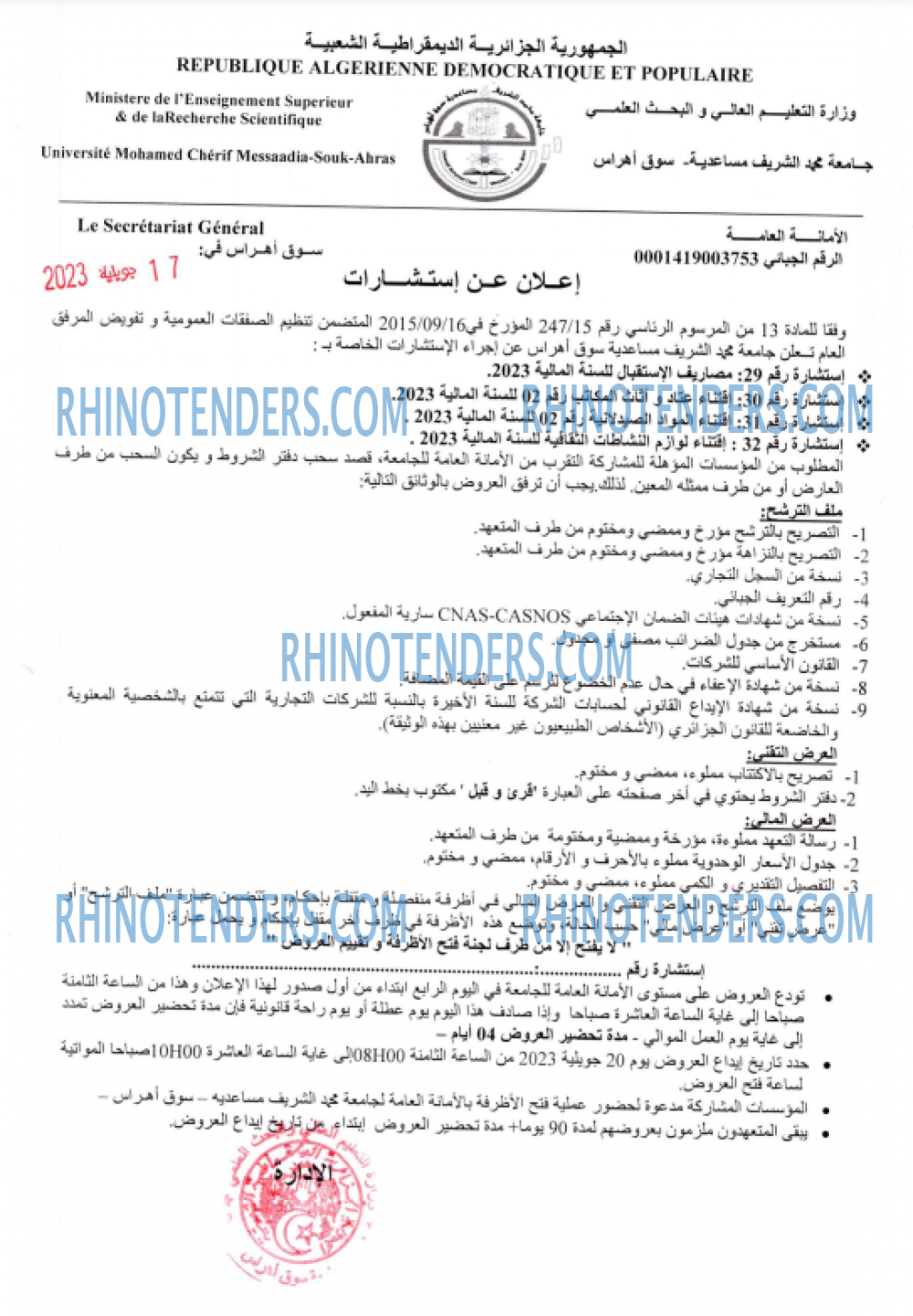 Rhinotenders