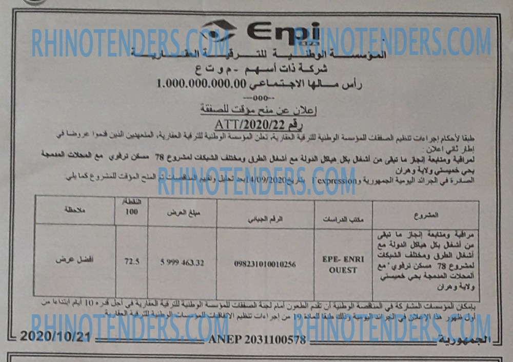 الجمهورية