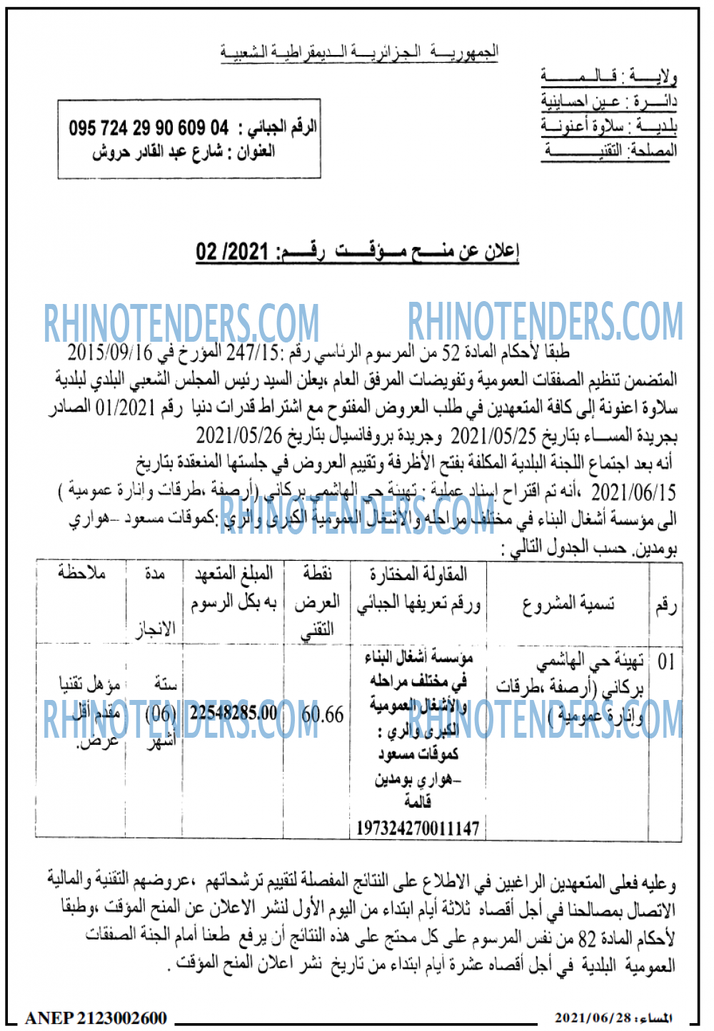 المساء