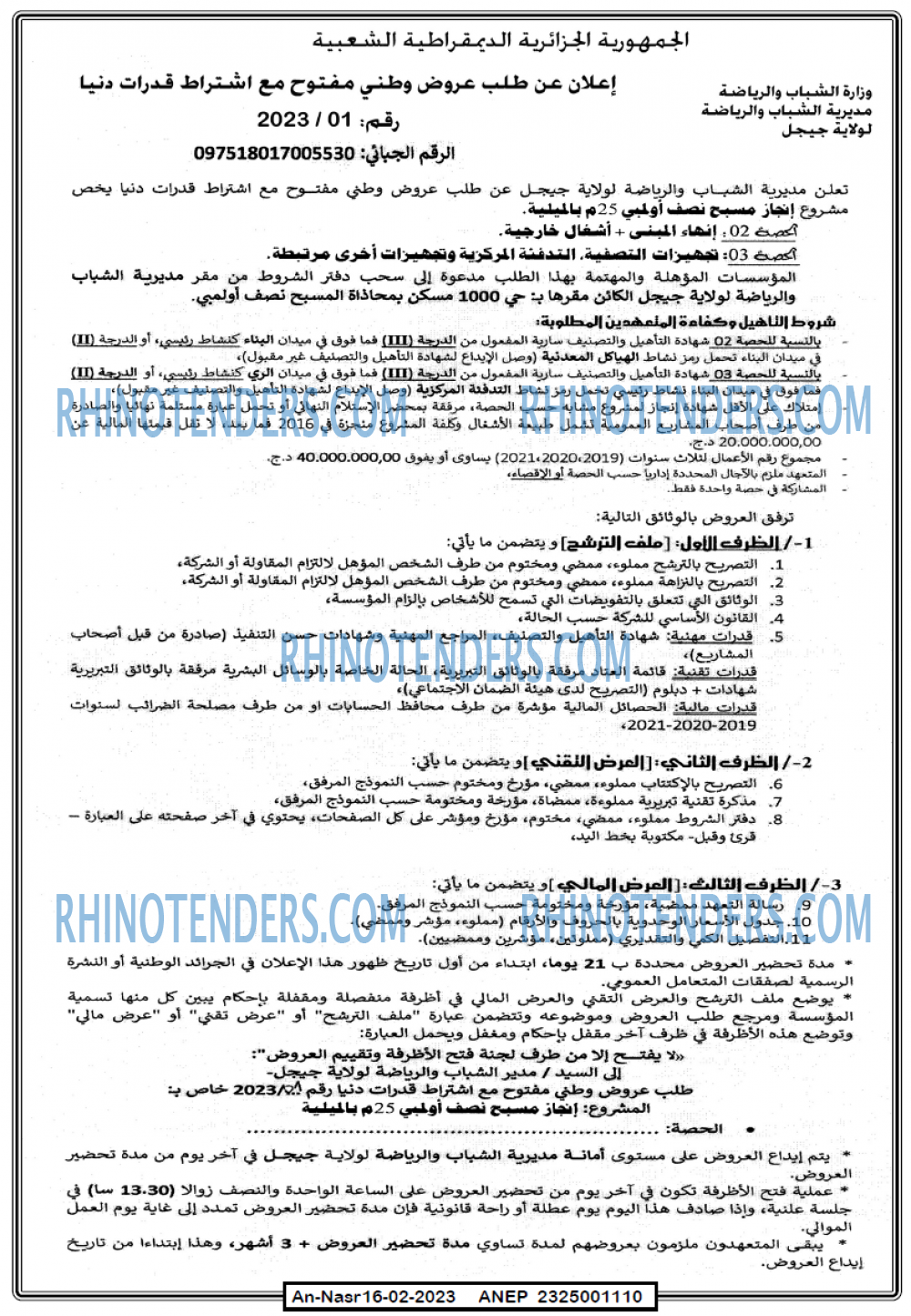 AN-NASR