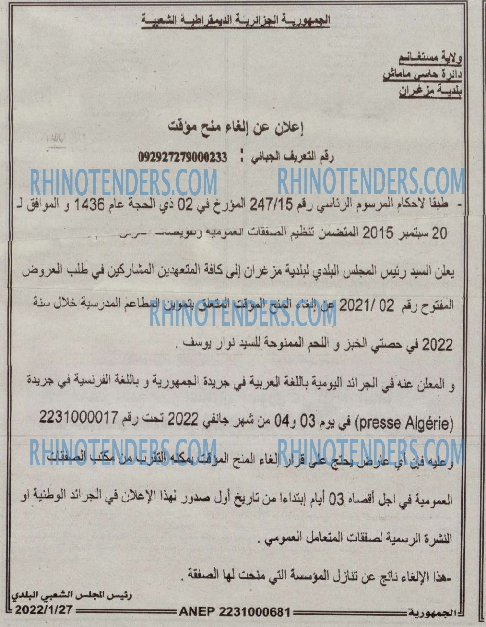 الجمهورية