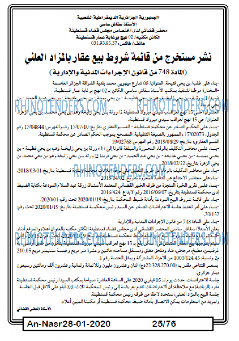 AN-NASR