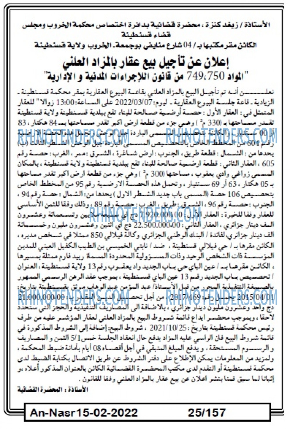 AN-NASR
