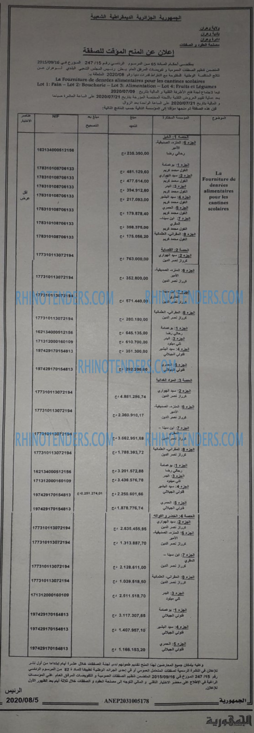 الجمهورية