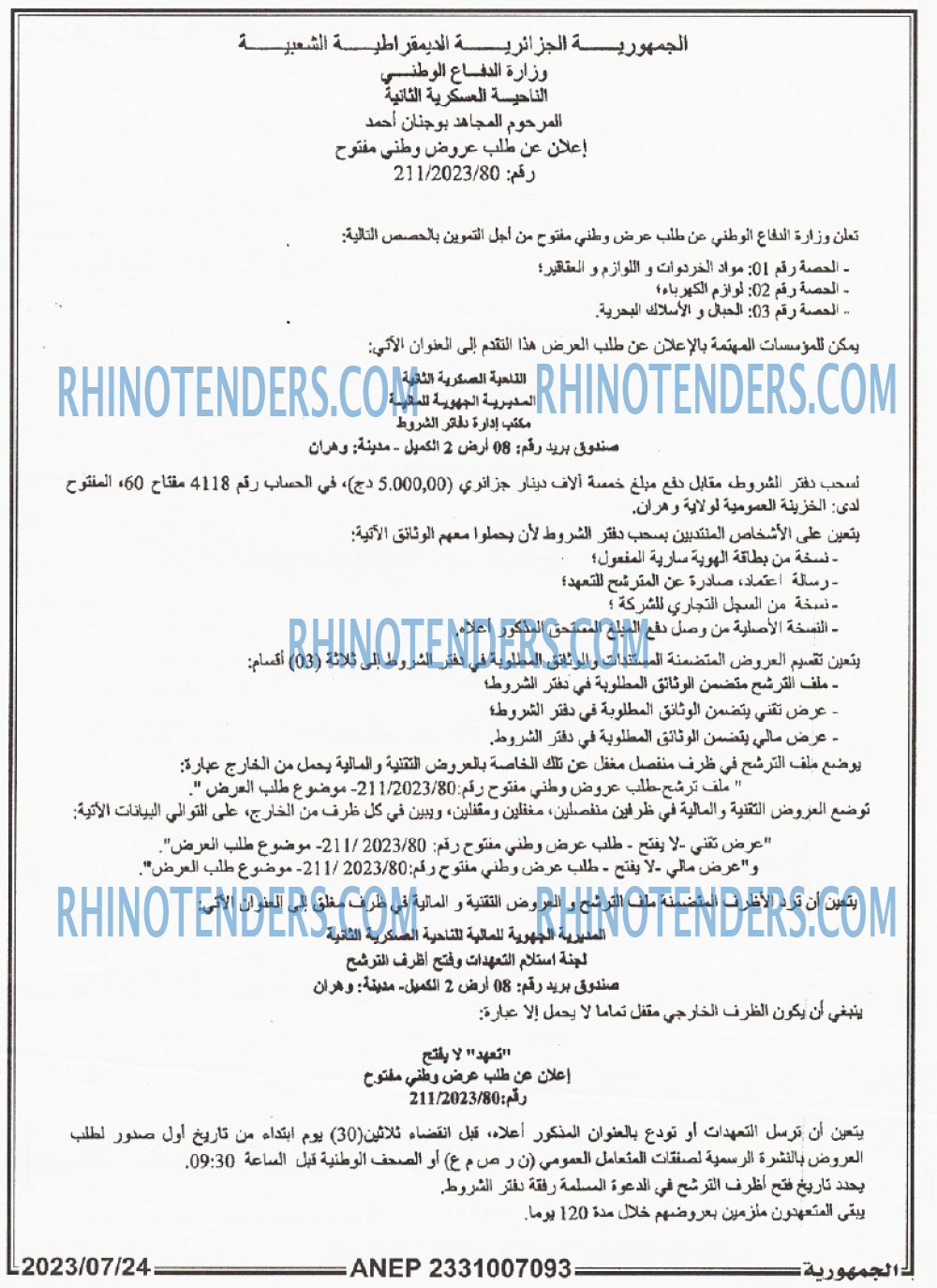 الجمهورية