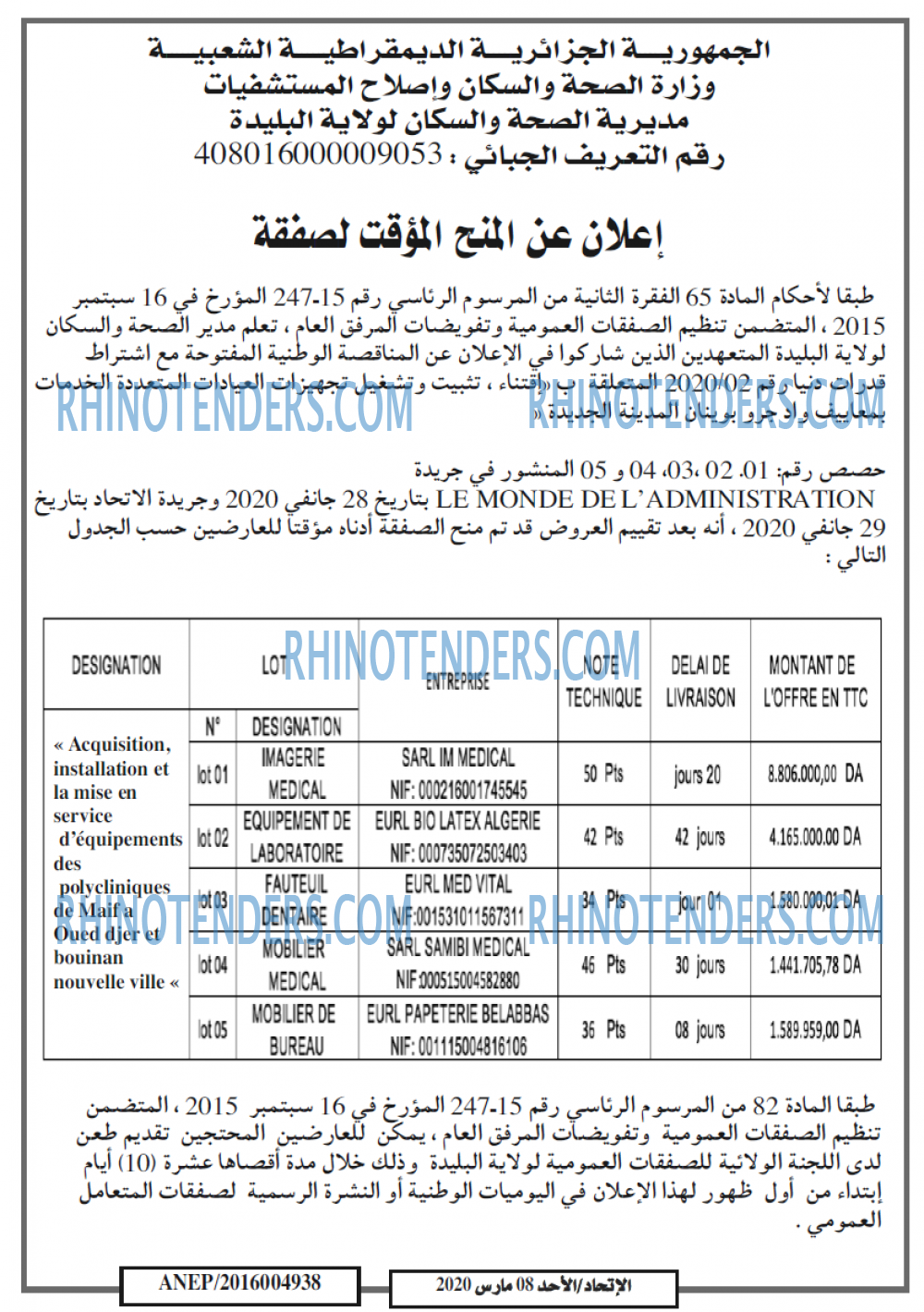 الاتحاد
