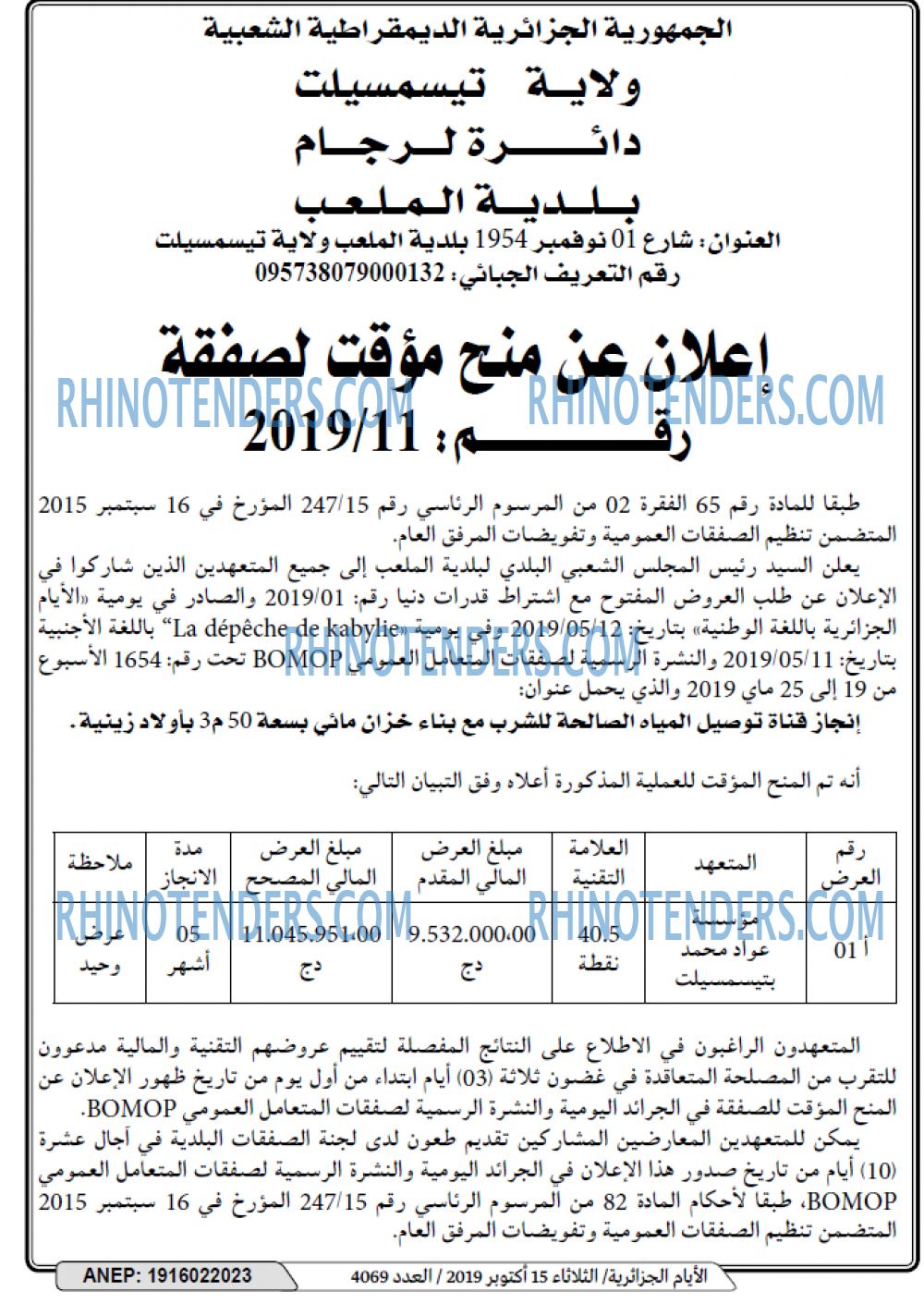 الايام الجزائرية