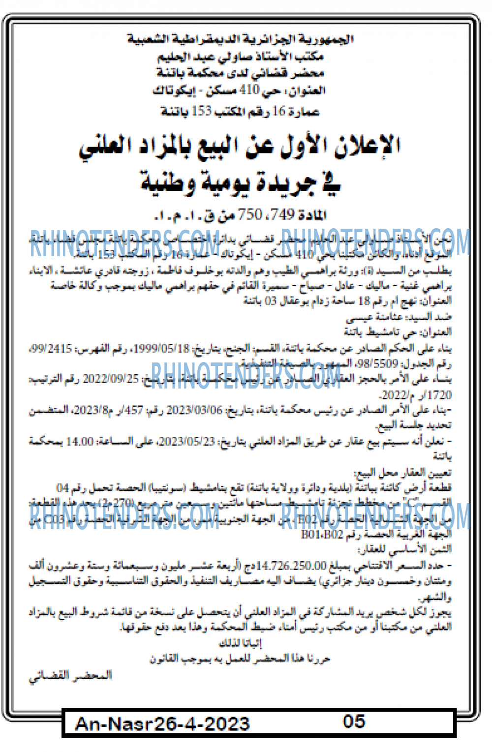 AN-NASR