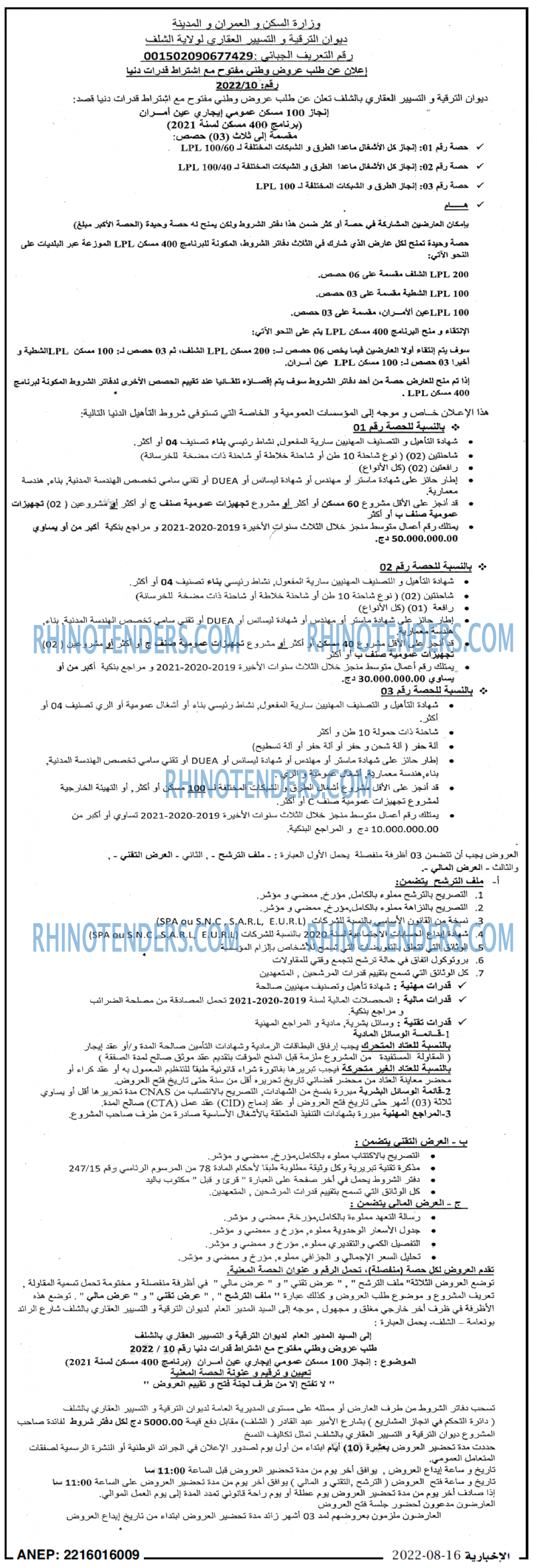الاخبارية