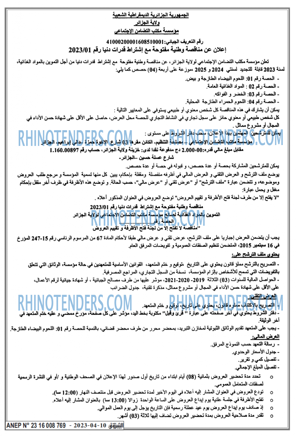 Echourouk