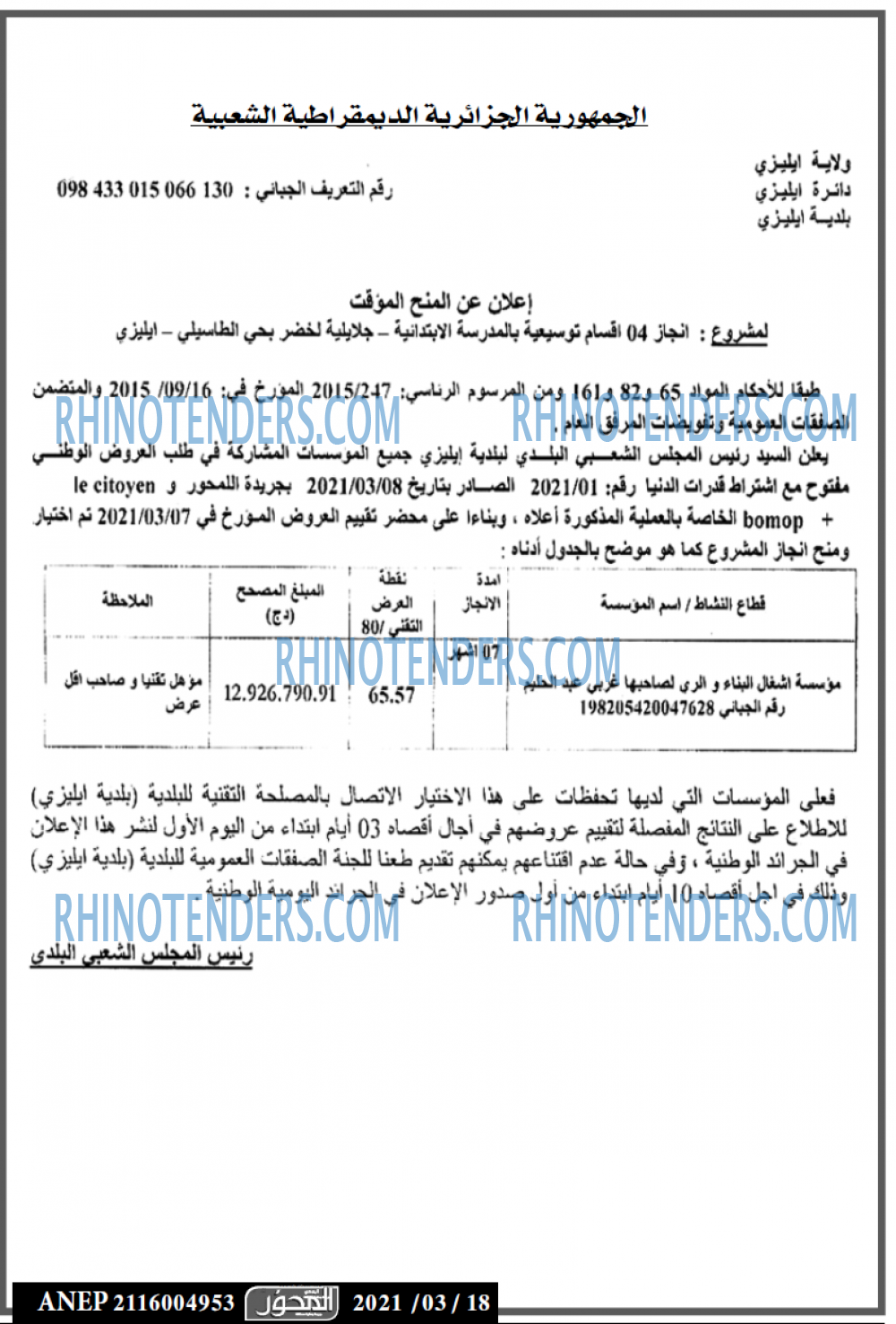 المحور