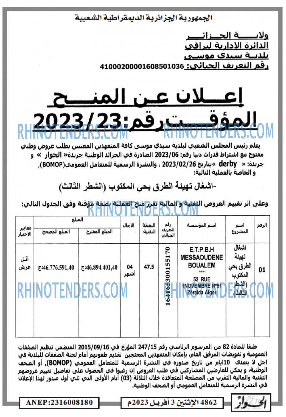 الحوار