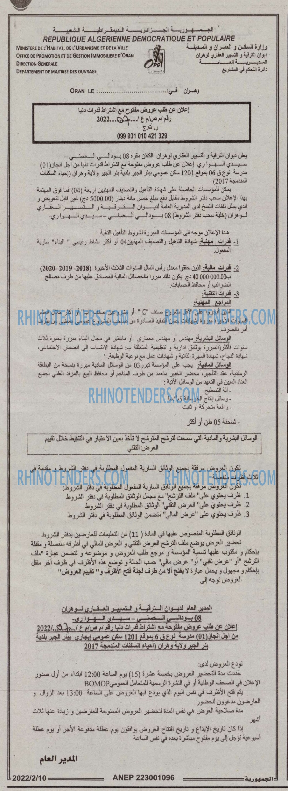 الجمهورية
