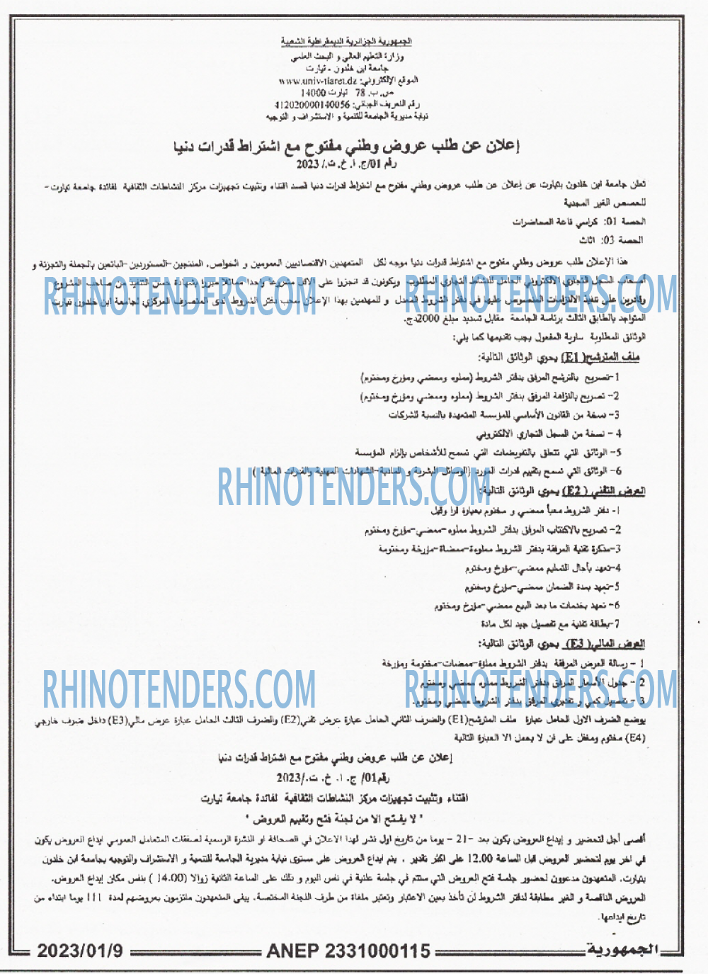 الجمهورية