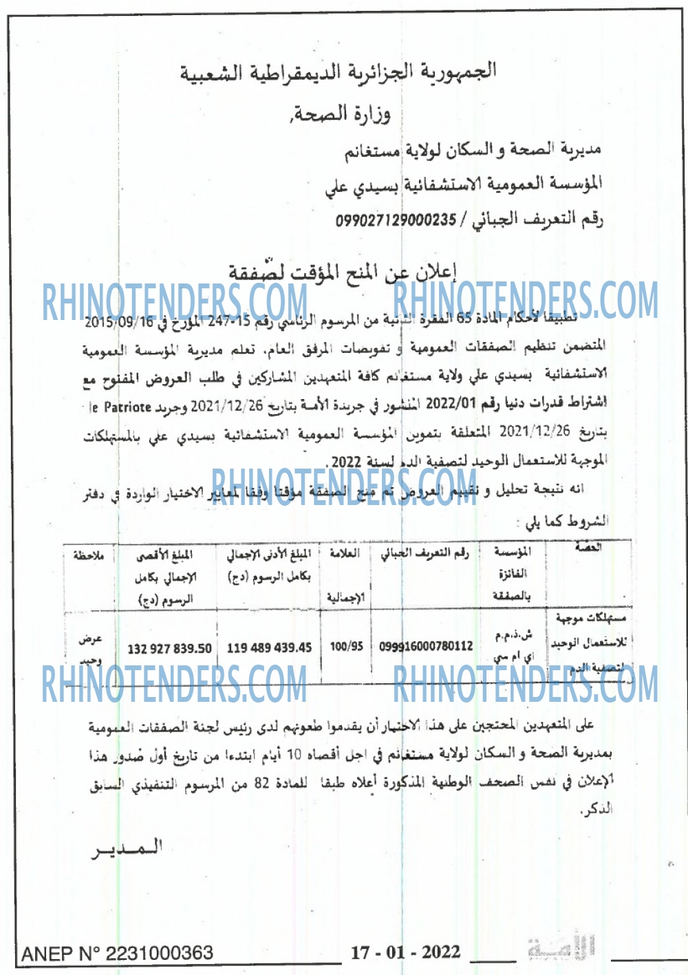 الامة