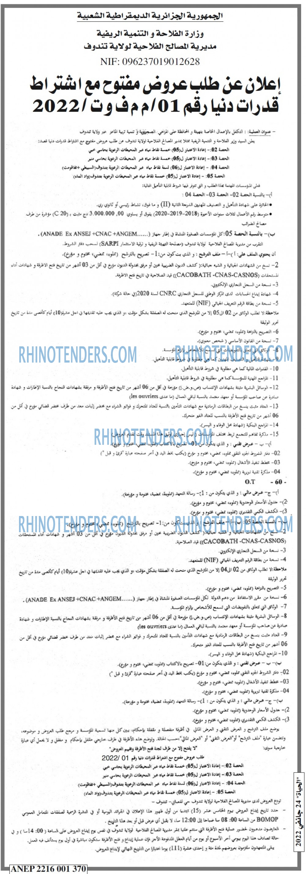 EL HAYAT