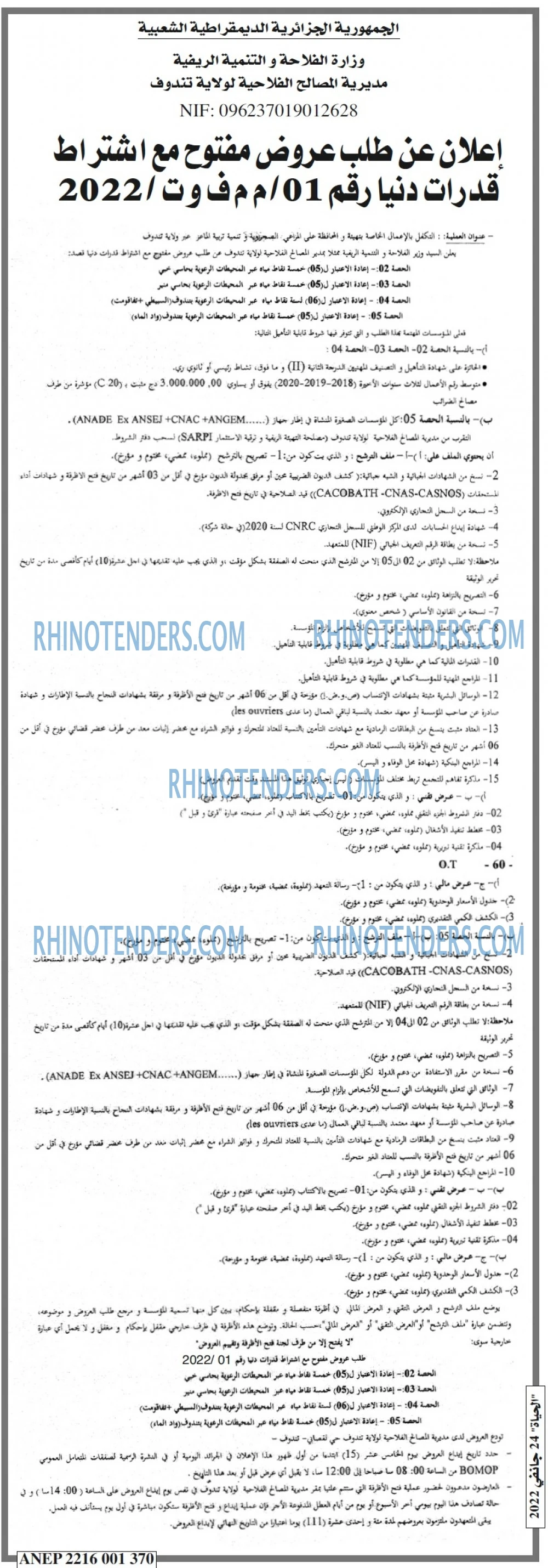 EL HAYAT