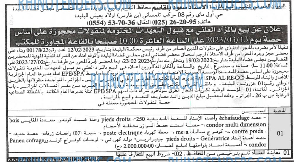 EL KHABAR