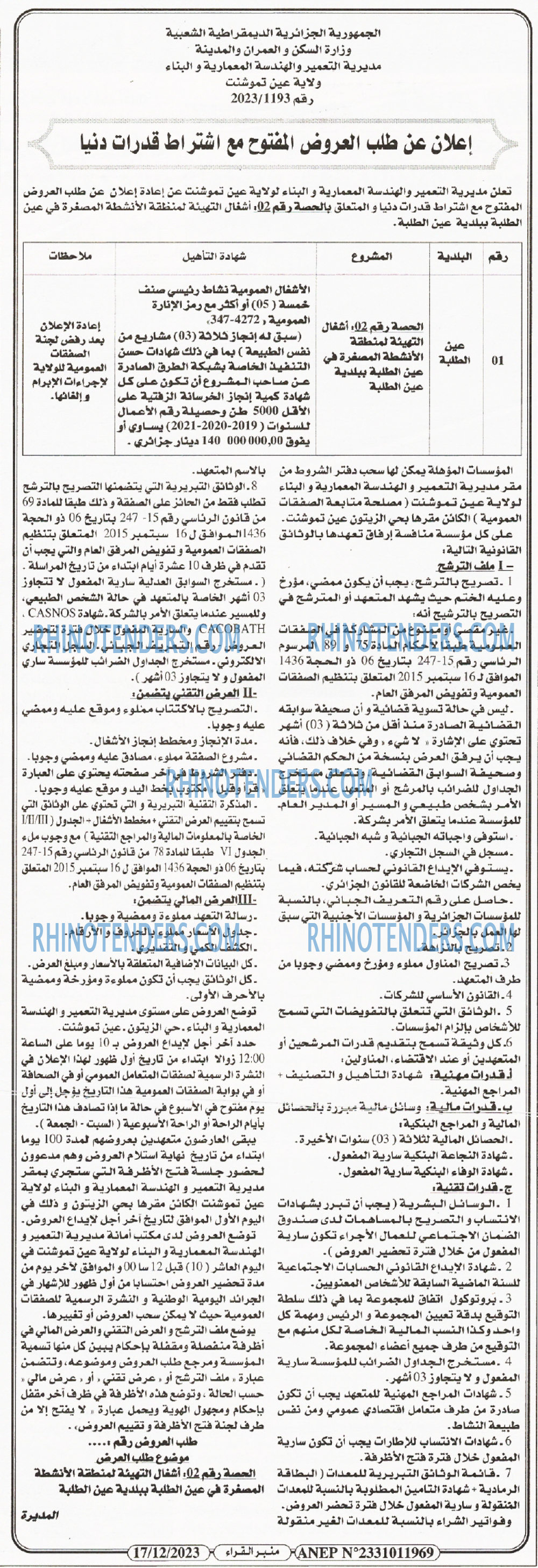 منبر القراء