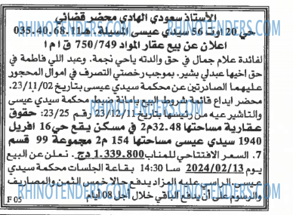 EL KHABAR