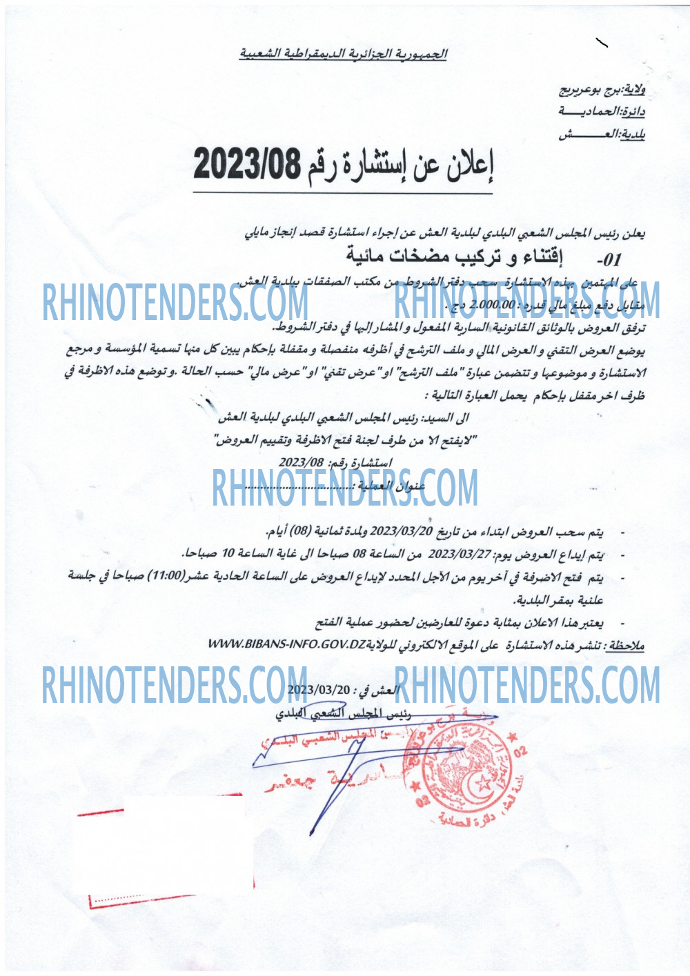 Rhinotenders