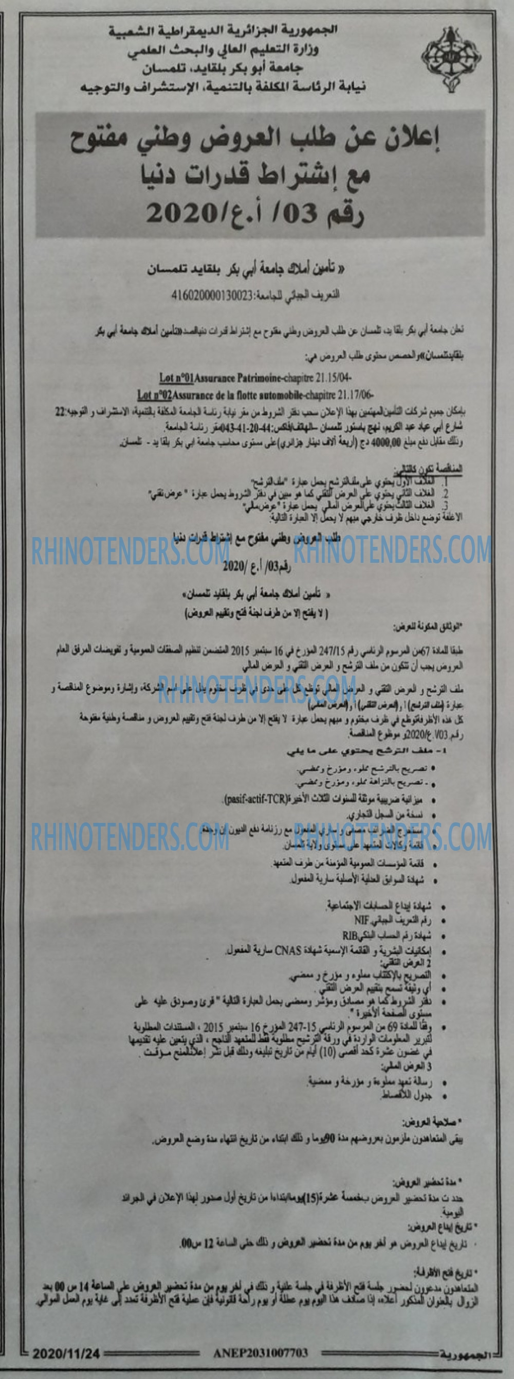 الجمهورية