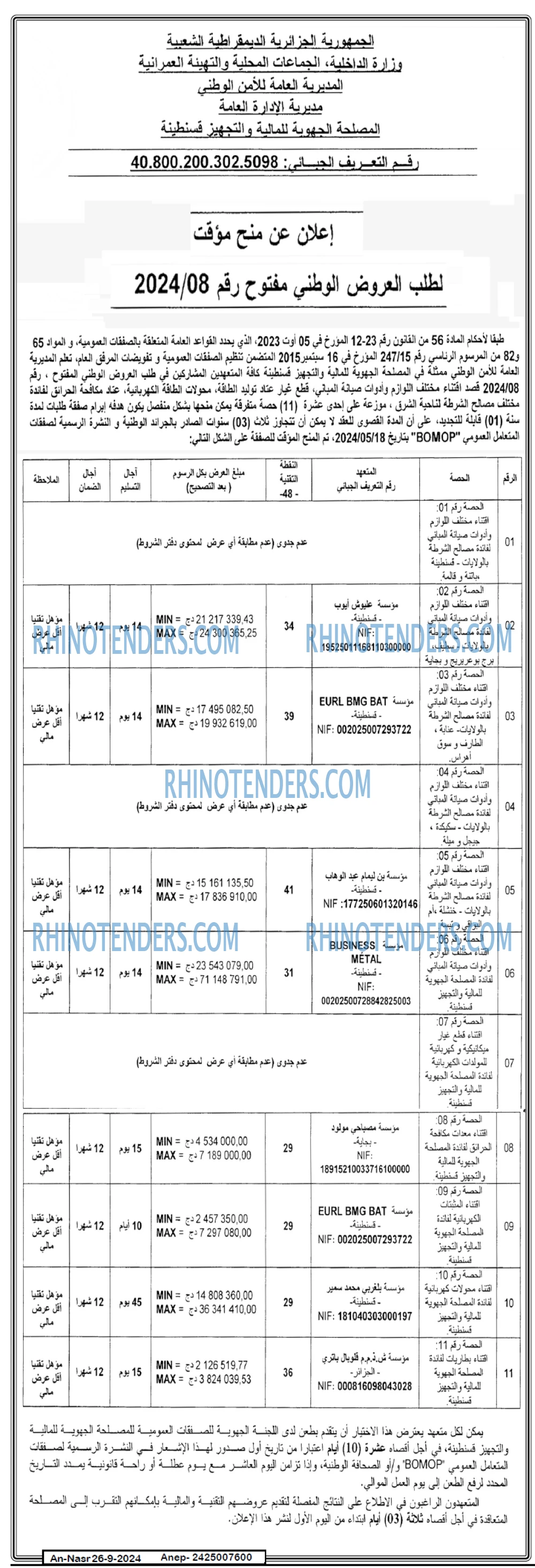 AN-NASR
