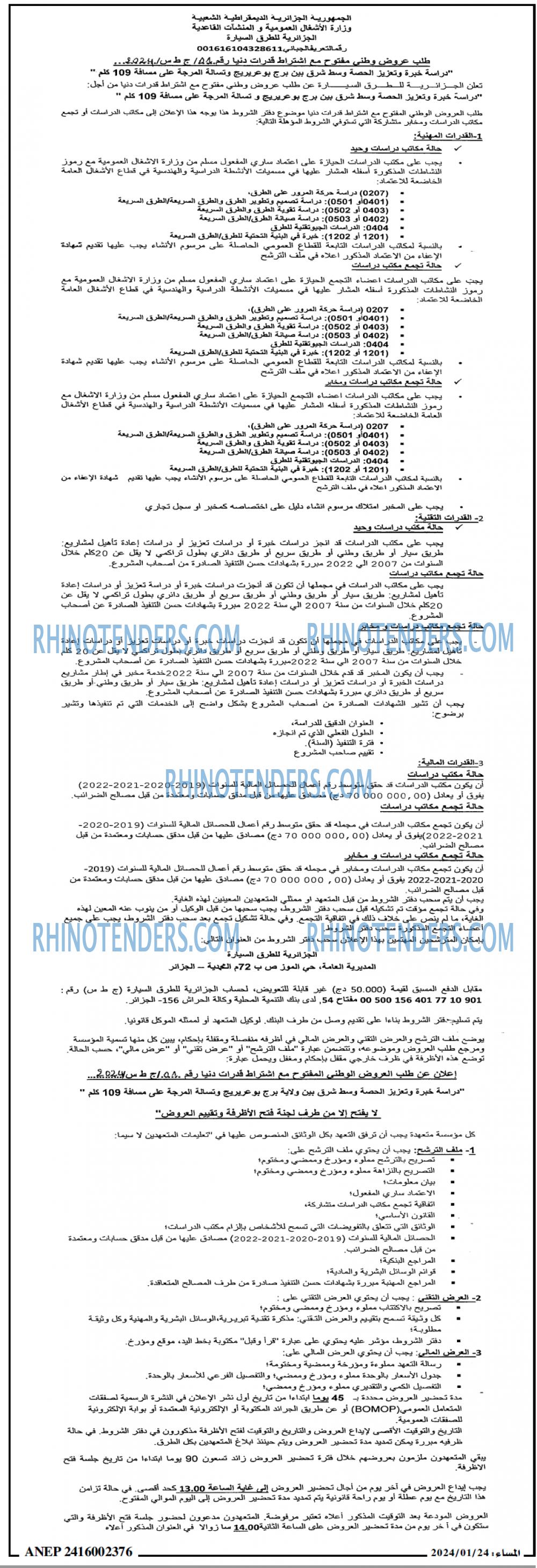 المساء