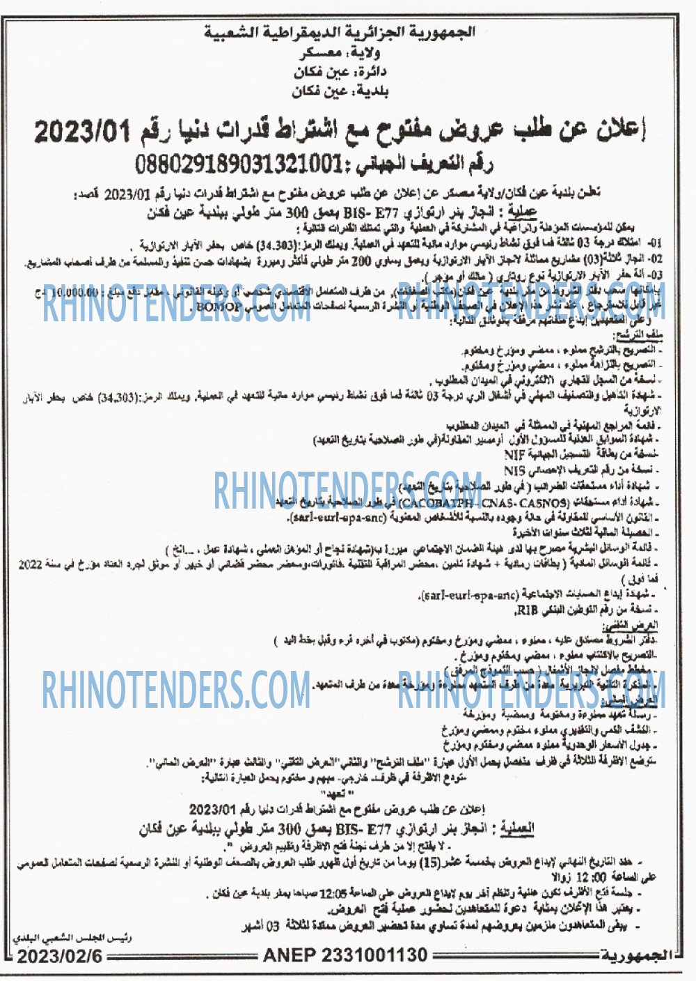 الجمهورية