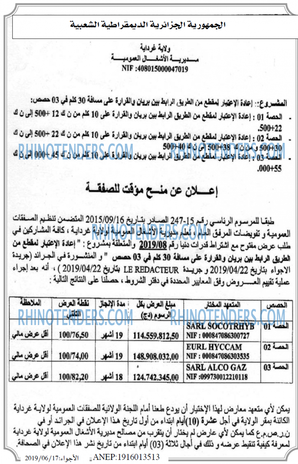 El Adjwaa