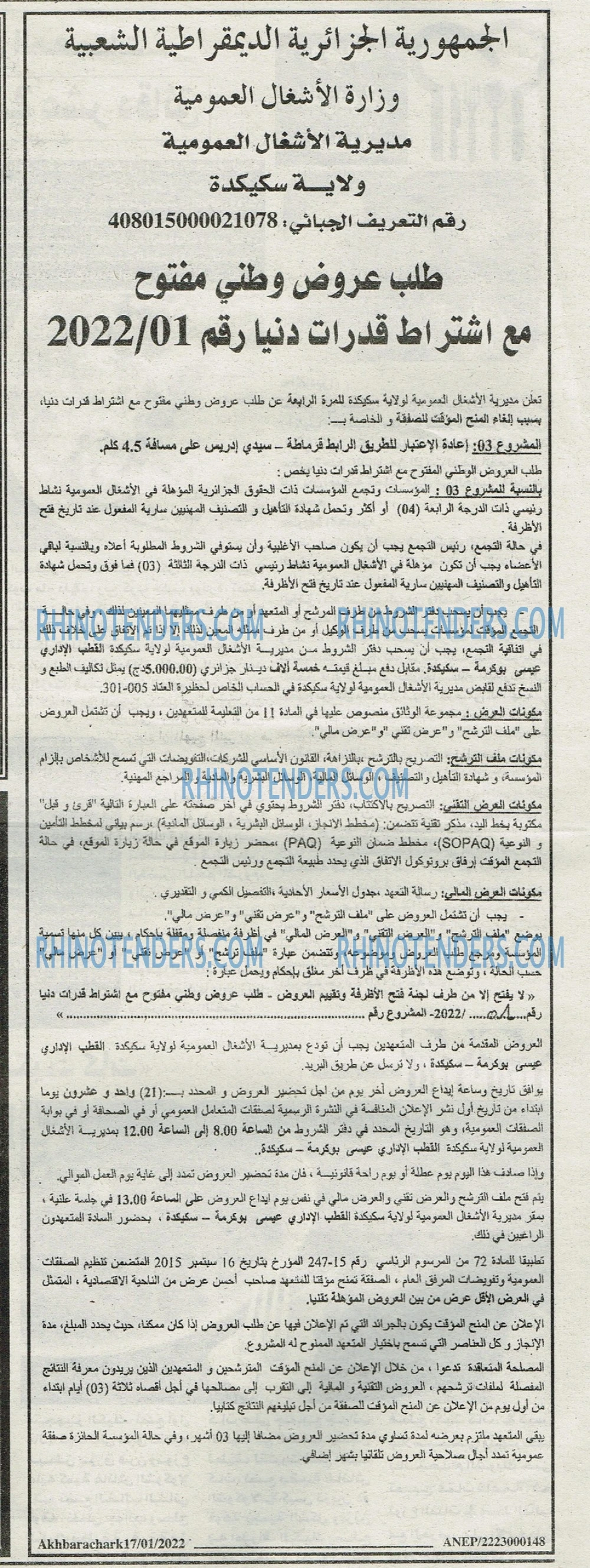 AKHBARECHARK