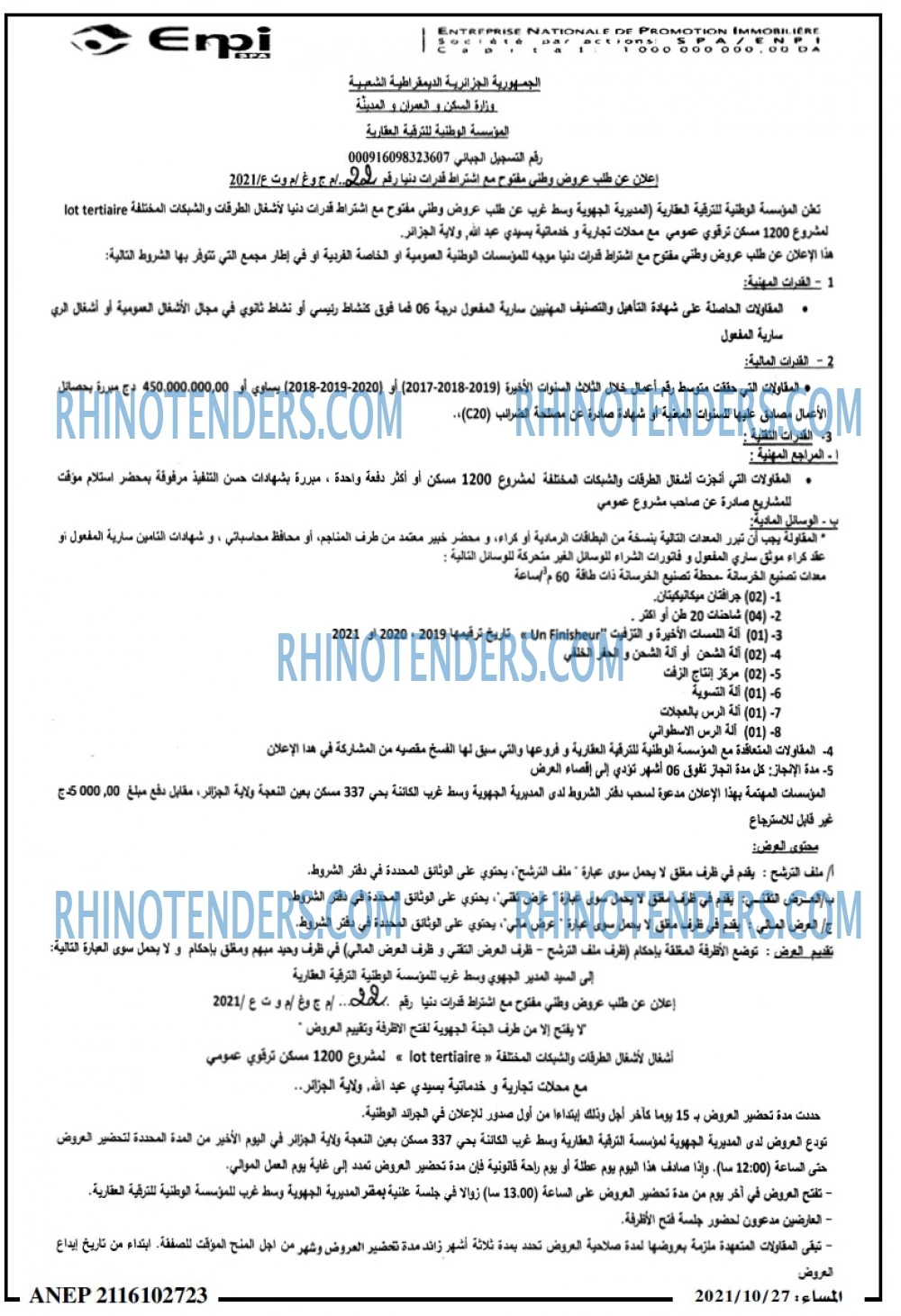 المساء