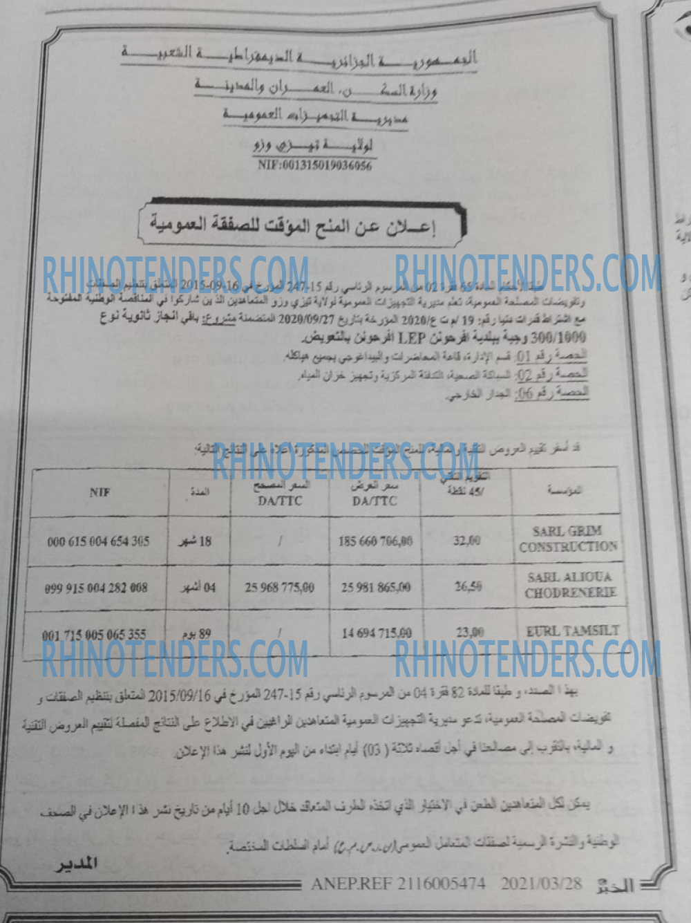 EL KHABAR