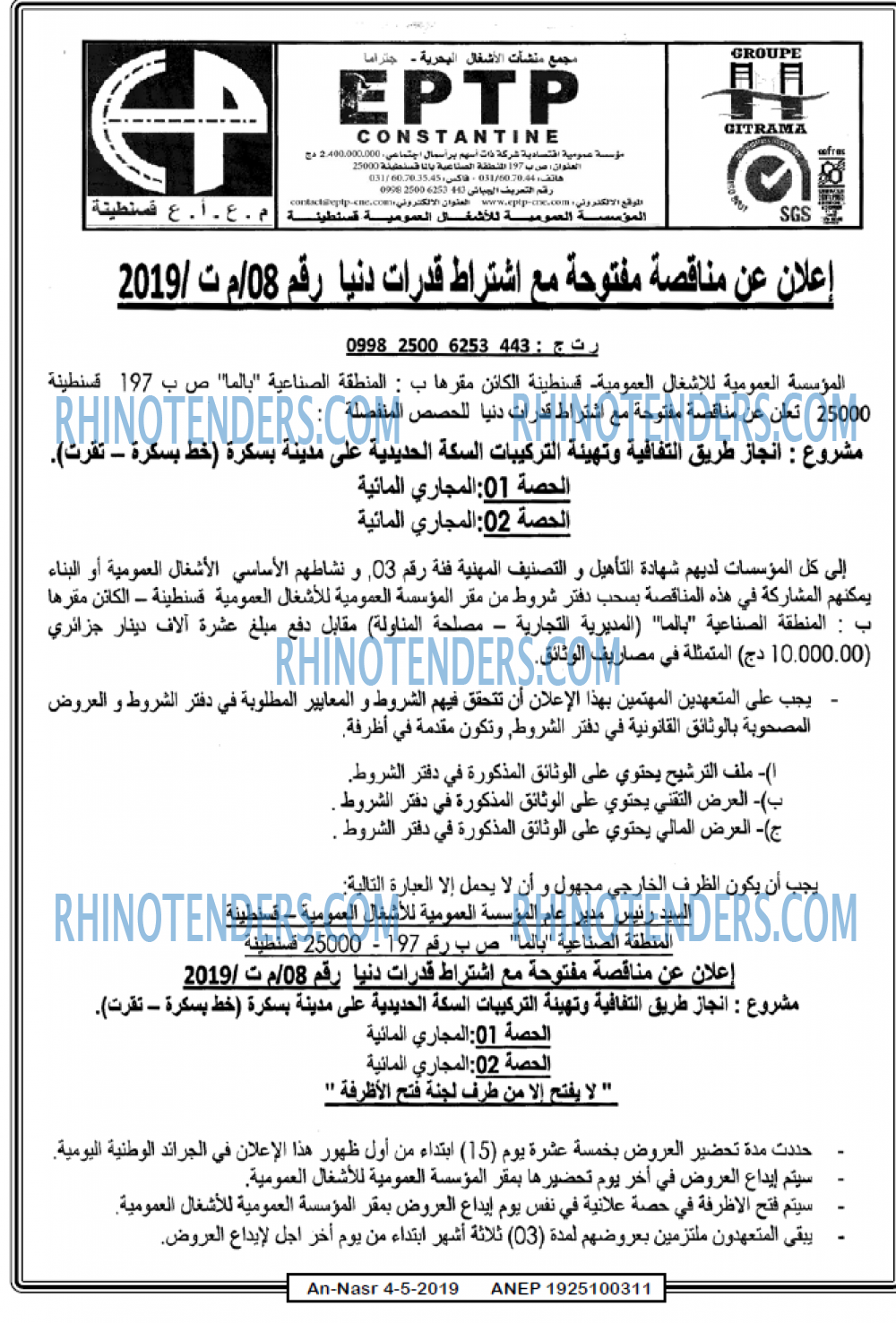 AN-NASR