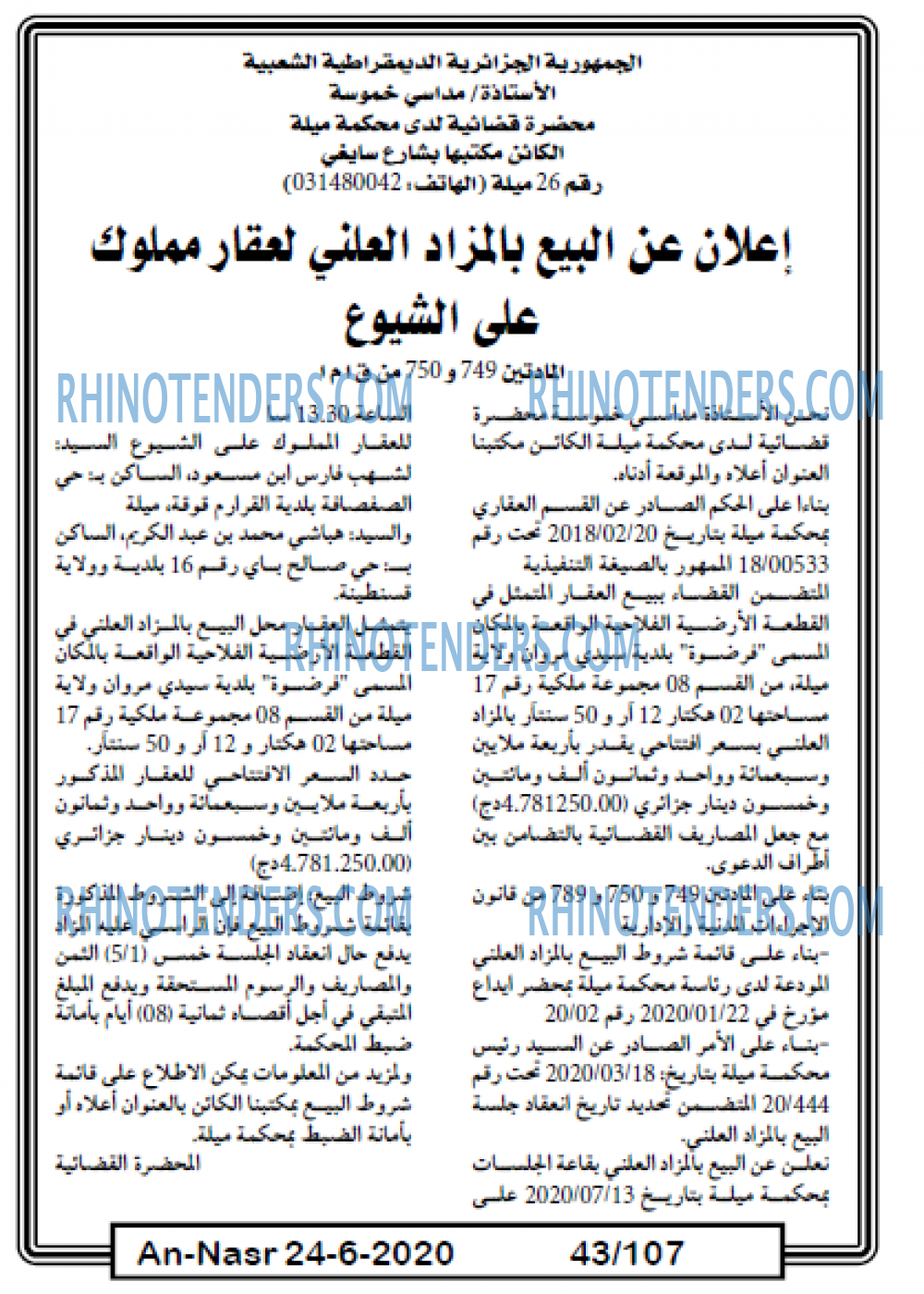 AN-NASR