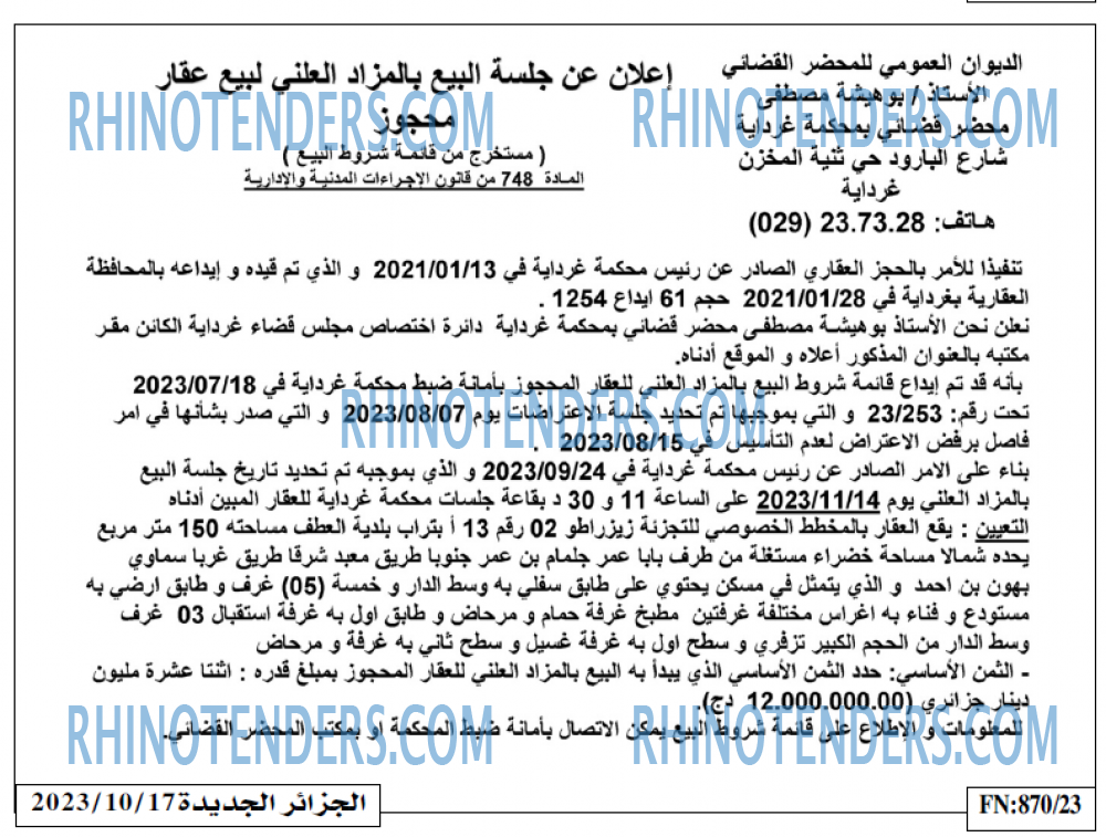 الجزائر الجديدة