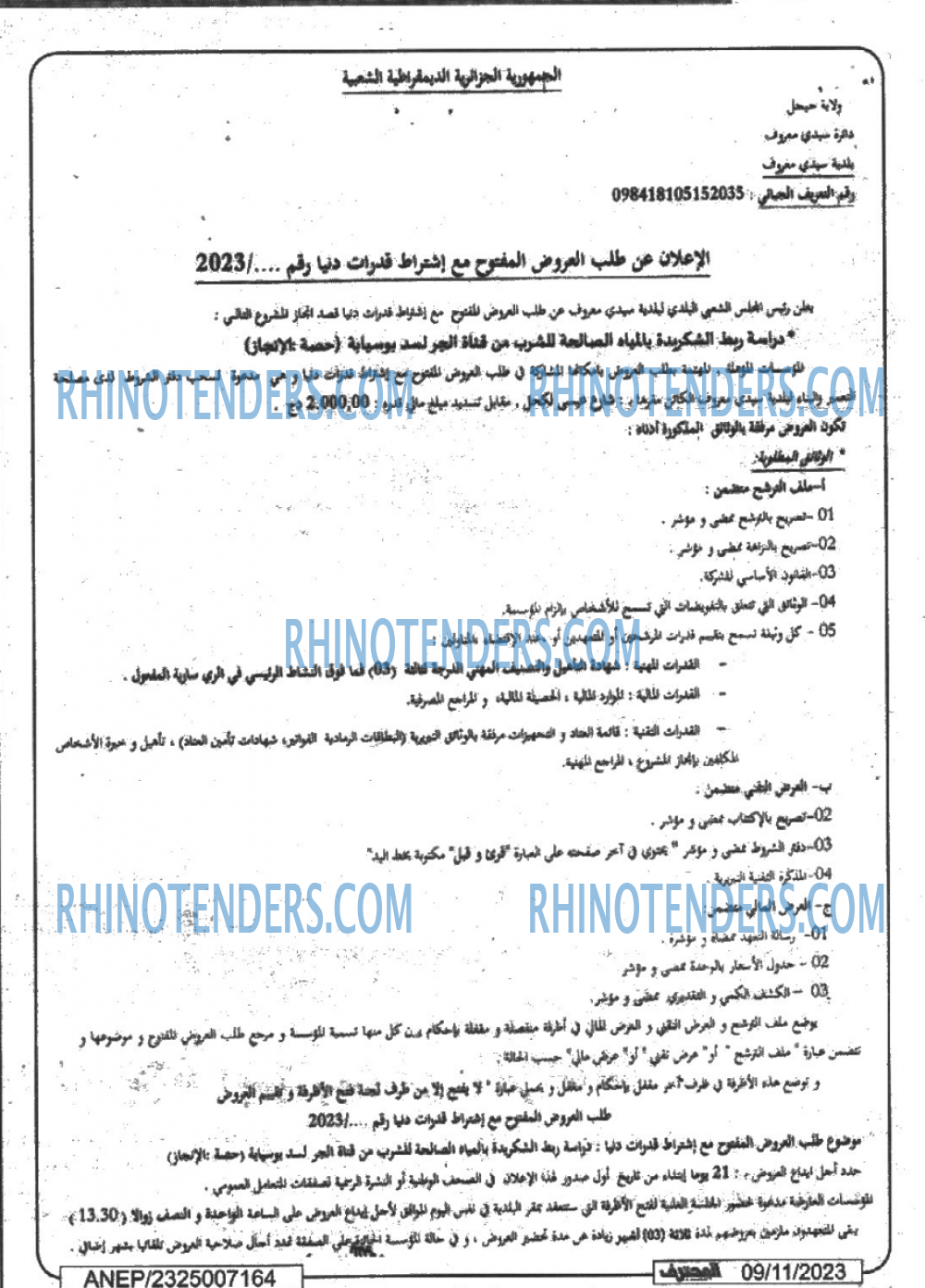 Mouhtaref