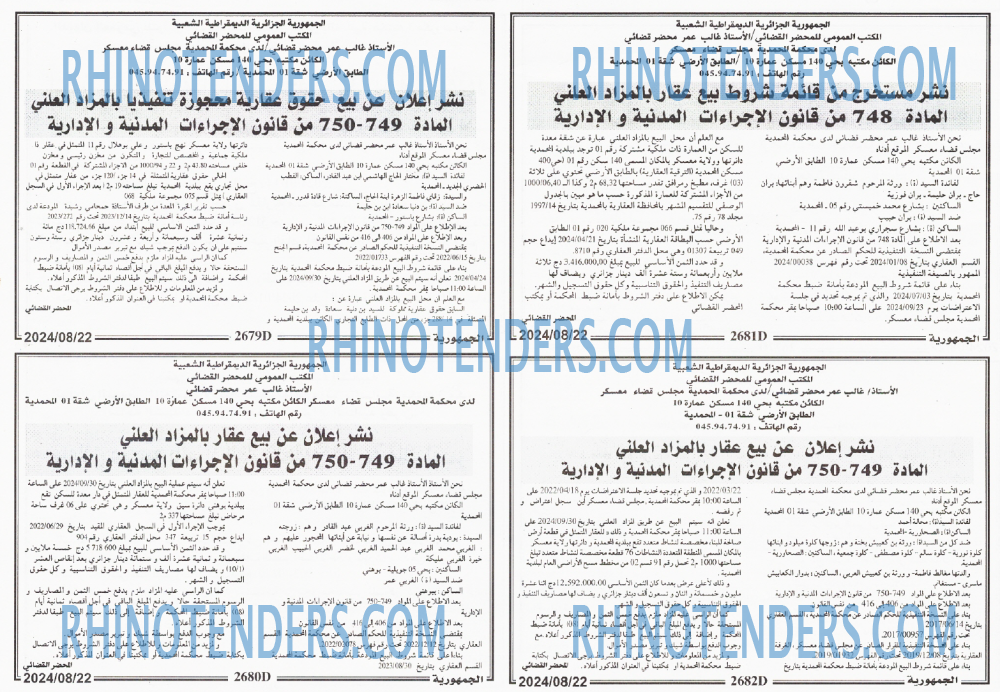 الجمهورية