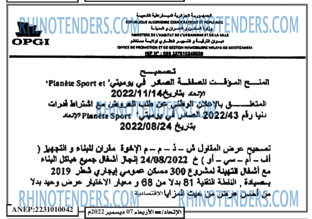 EL ITIHAD