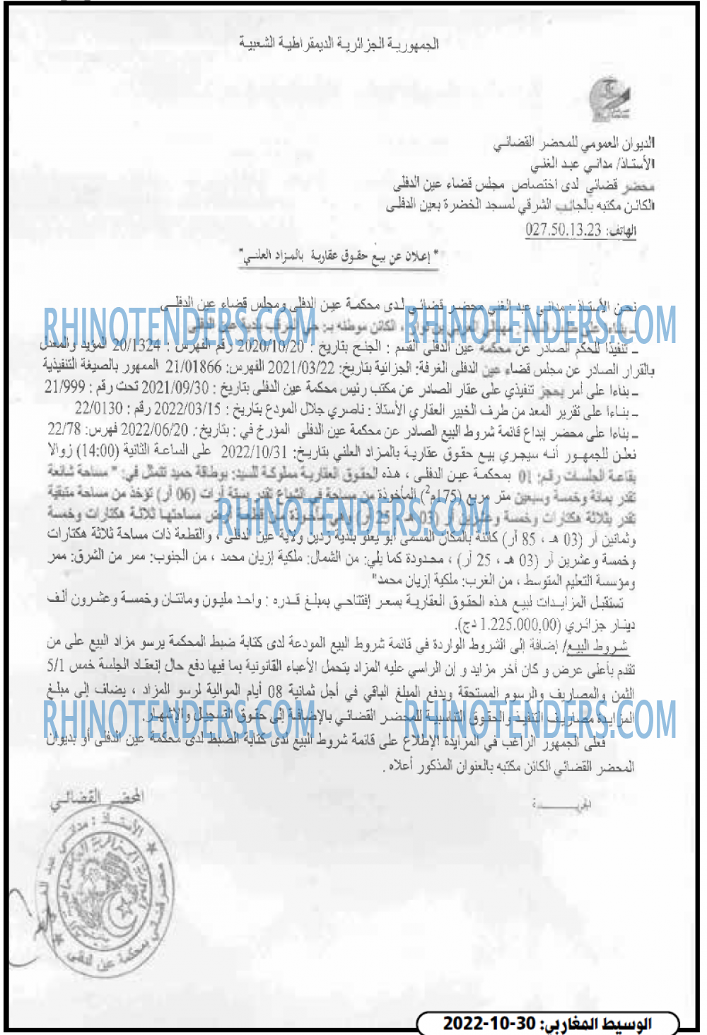 الوسيط المغاربي