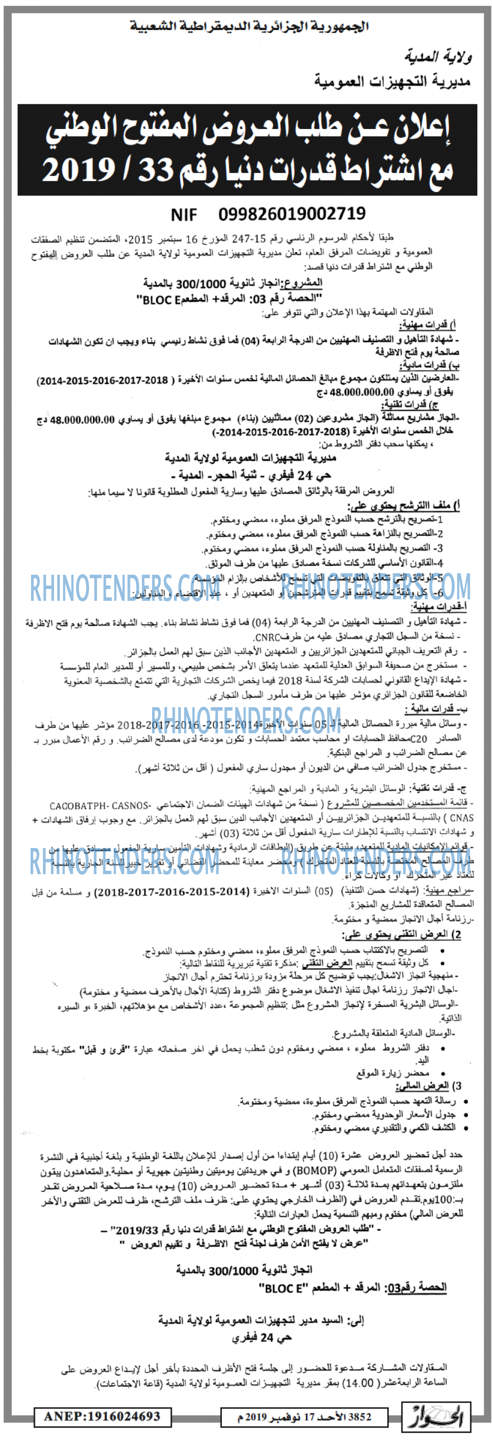 الحوار